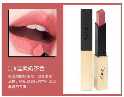 ysl 口红 推荐|ysl口红色号.